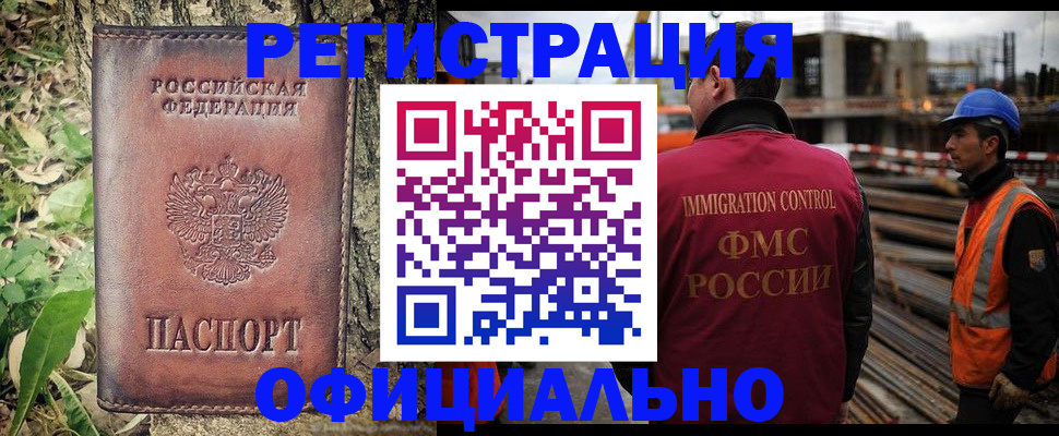 временная регистрация поиск в Сарове